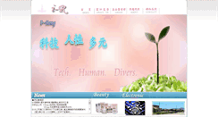 Desktop Screenshot of irong.org